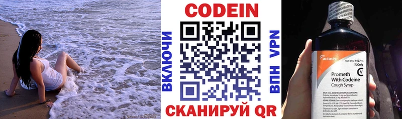 Купить  Дивногорск  Codein напиток Lean (лин) 