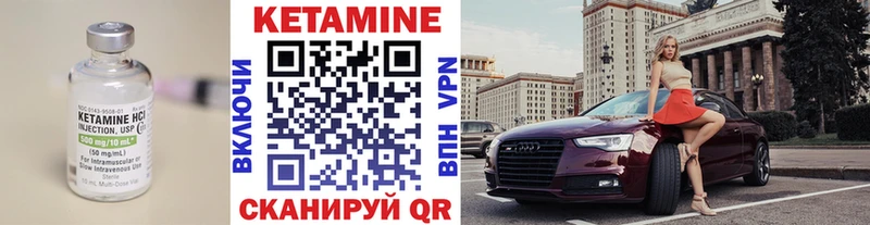 КЕТАМИН VHQ  Купить где  Дивногорск 