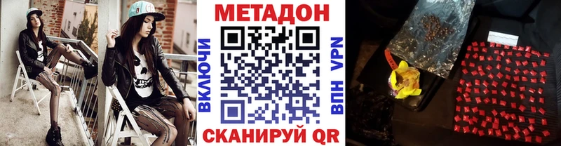 Купить Дивногорск Метадон мёд